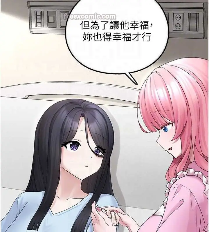 漫画《垃圾堆捡到宠物系萌妹》第16话第84张图