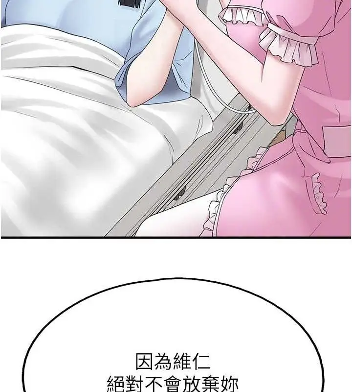 漫画《垃圾堆捡到宠物系萌妹》第16话第85张图