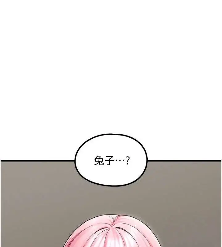 漫画《垃圾堆捡到宠物系萌妹》第16话第95张图