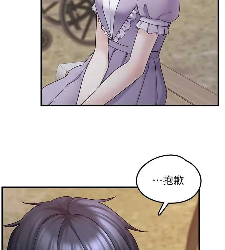 漫画《垃圾堆捡到宠物系萌妹》第17话第102张图