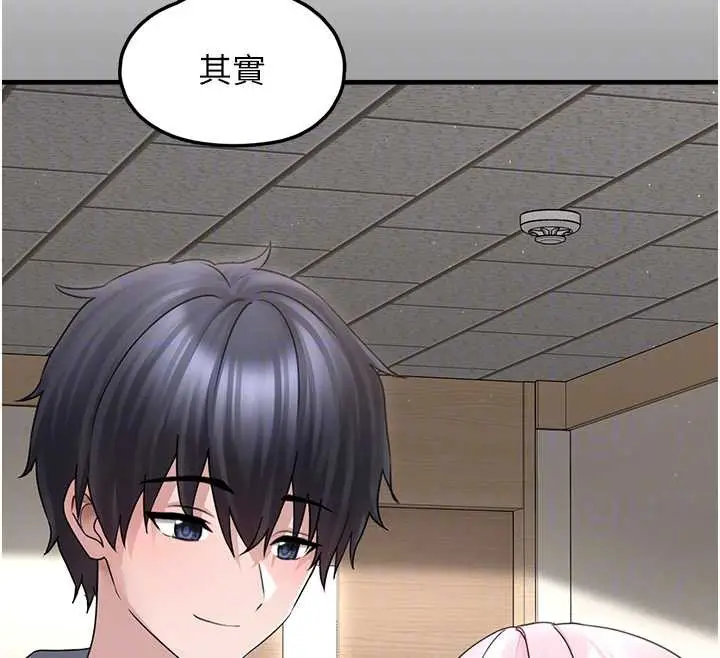 漫画《垃圾堆捡到宠物系萌妹》第17话第107张图