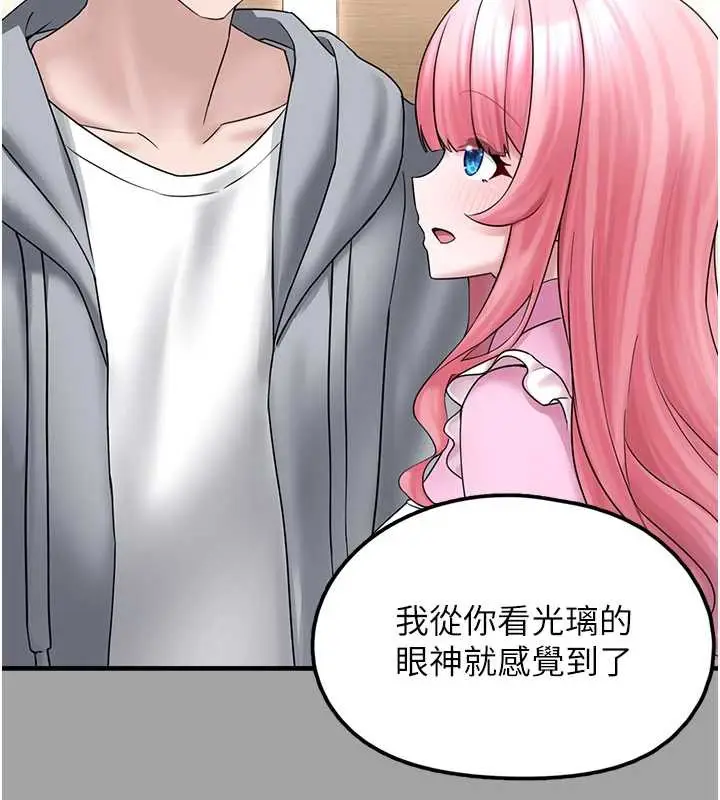 漫画《垃圾堆捡到宠物系萌妹》第17话第108张图