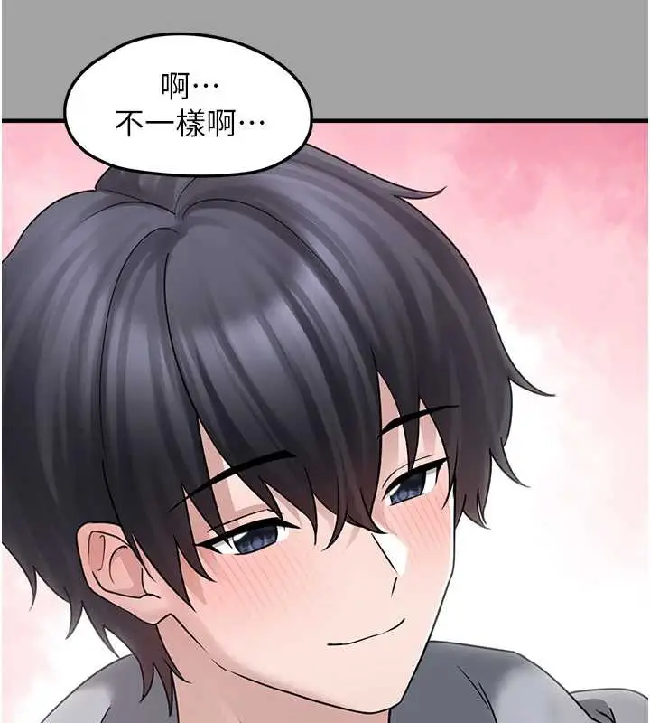 漫画《垃圾堆捡到宠物系萌妹》第17话第109张图