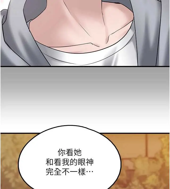 漫画《垃圾堆捡到宠物系萌妹》第17话第110张图