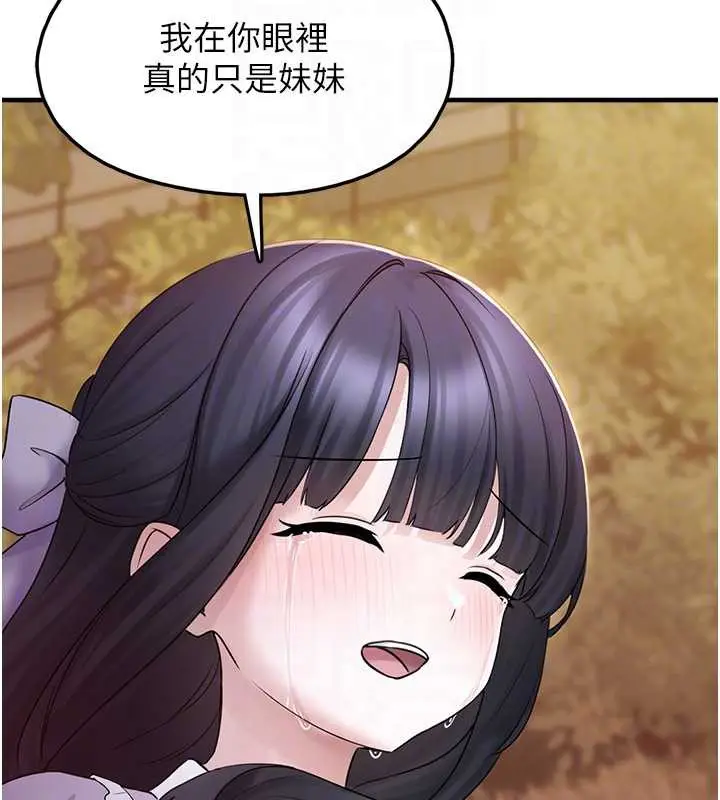 漫画《垃圾堆捡到宠物系萌妹》第17话第113张图