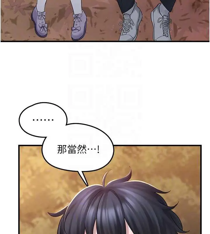 漫画《垃圾堆捡到宠物系萌妹》第17话第119张图