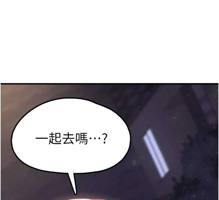 漫画《垃圾堆捡到宠物系萌妹》第17话第12张图