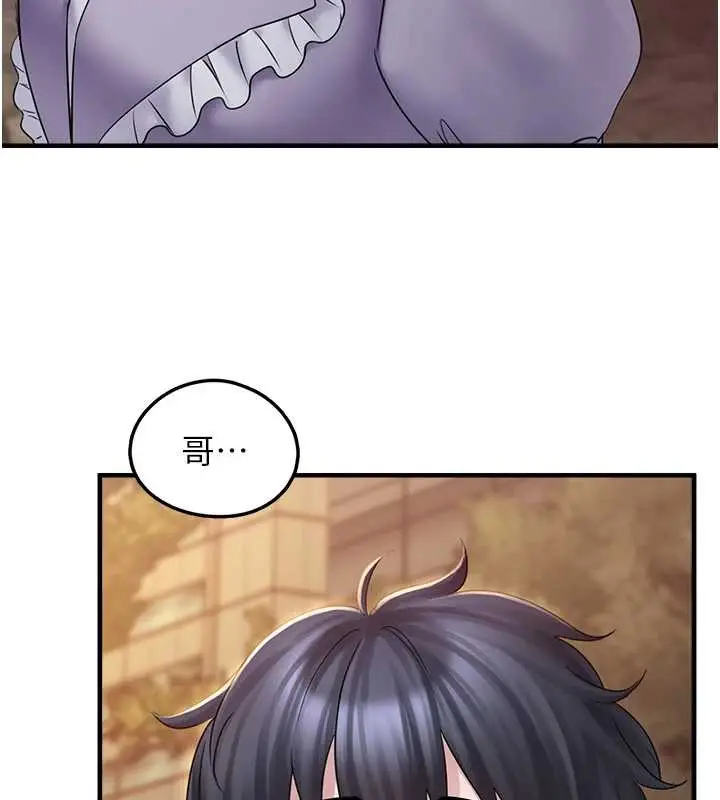 漫画《垃圾堆捡到宠物系萌妹》第17话第123张图