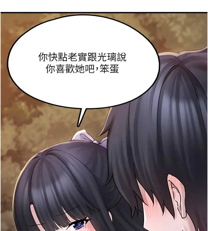 漫画《垃圾堆捡到宠物系萌妹》第17话第125张图