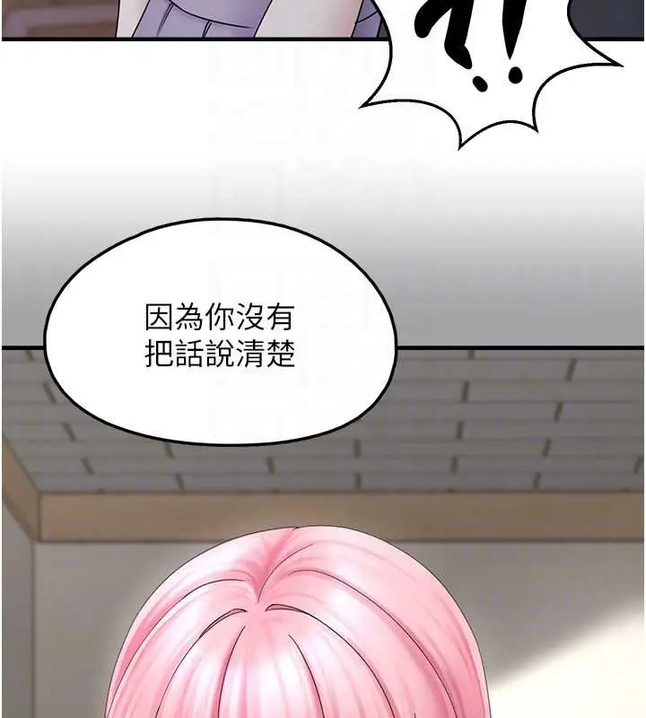 漫画《垃圾堆捡到宠物系萌妹》第17话第127张图
