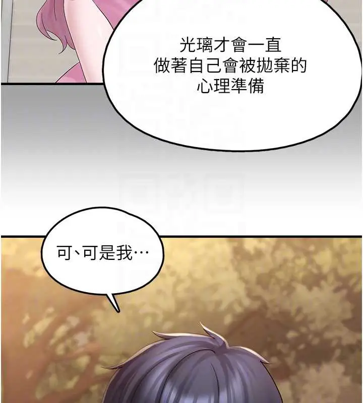 漫画《垃圾堆捡到宠物系萌妹》第17话第129张图