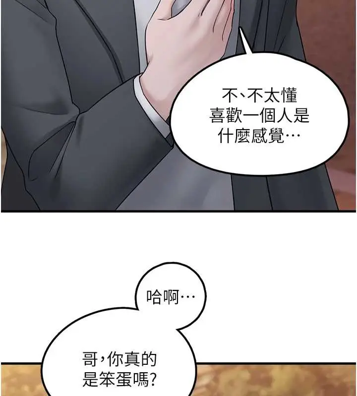 漫画《垃圾堆捡到宠物系萌妹》第17话第131张图