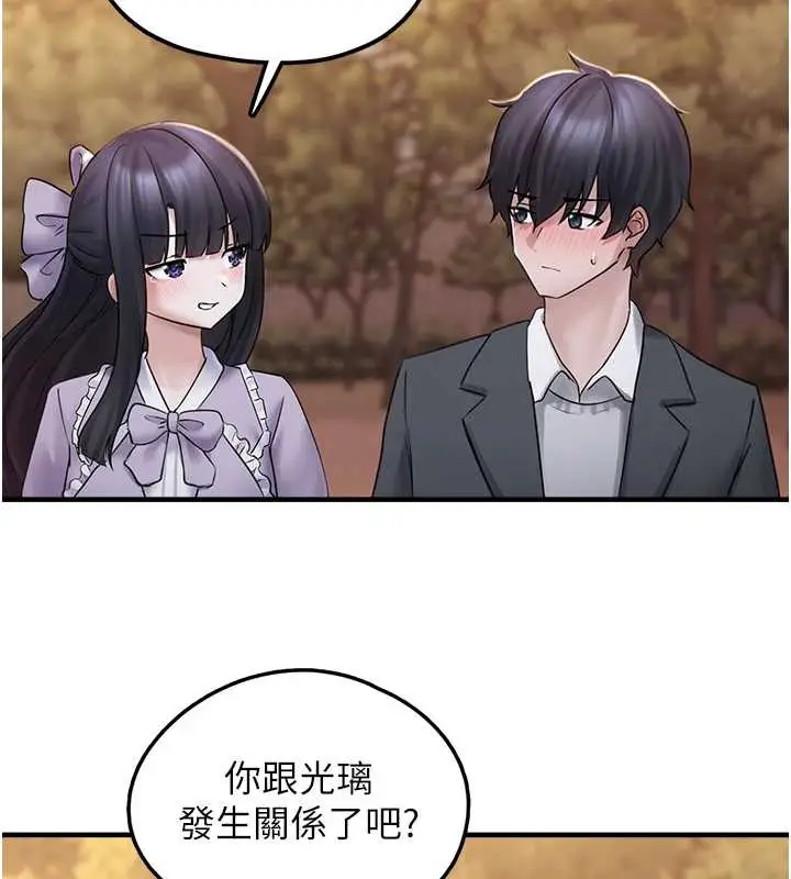 漫画《垃圾堆捡到宠物系萌妹》第17话第132张图