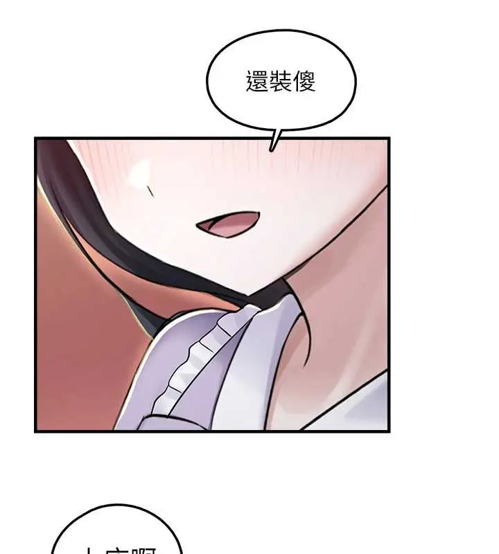 漫画《垃圾堆捡到宠物系萌妹》第17话第135张图
