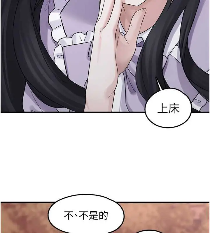 漫画《垃圾堆捡到宠物系萌妹》第17话第137张图