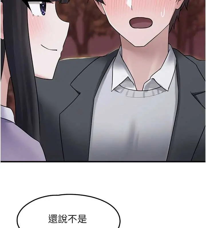 漫画《垃圾堆捡到宠物系萌妹》第17话第139张图