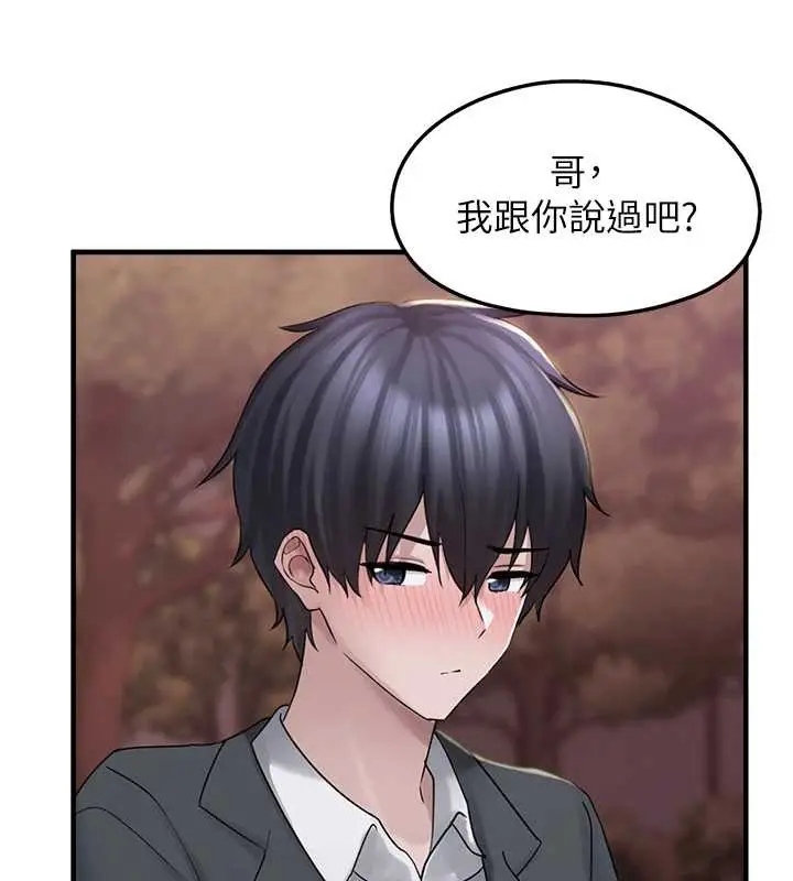 漫画《垃圾堆捡到宠物系萌妹》第17话第147张图