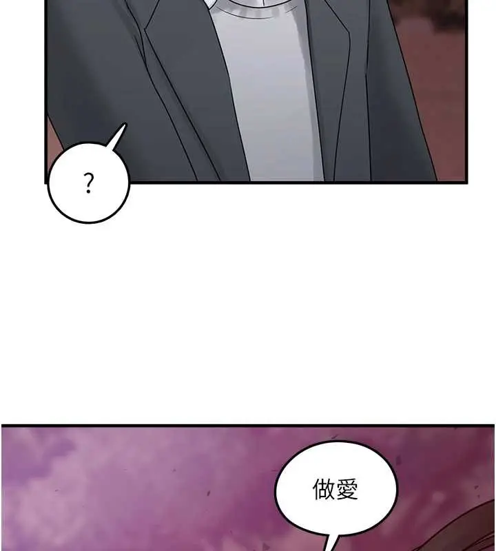 漫画《垃圾堆捡到宠物系萌妹》第17话第148张图
