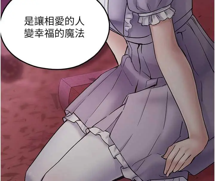 漫画《垃圾堆捡到宠物系萌妹》第17话第150张图