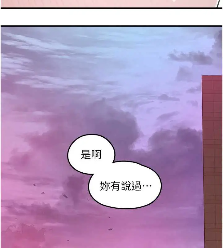 漫画《垃圾堆捡到宠物系萌妹》第17话第152张图