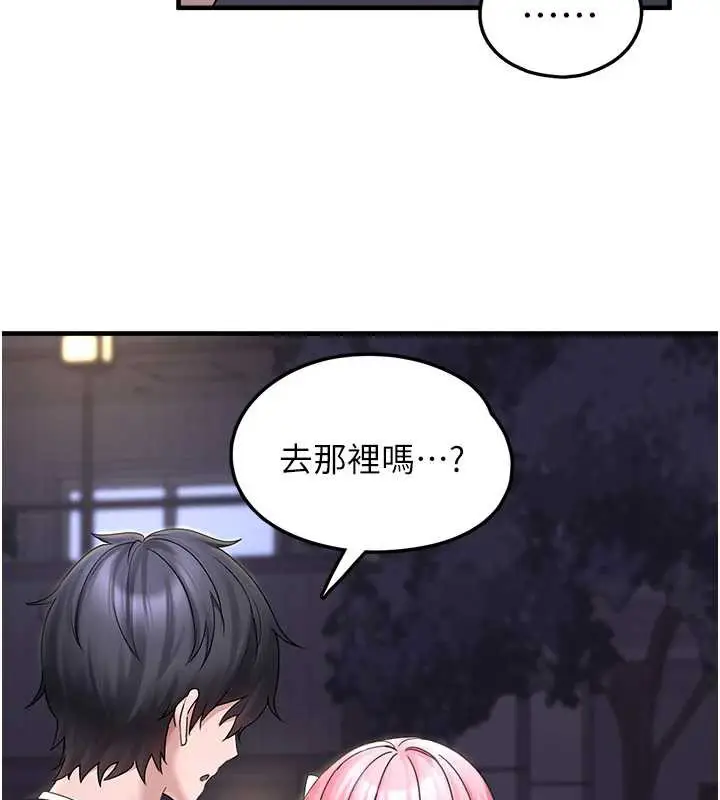 漫画《垃圾堆捡到宠物系萌妹》第17话第2张图