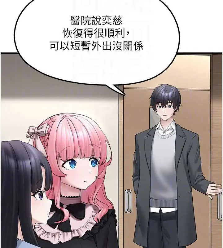 漫画《垃圾堆捡到宠物系萌妹》第17话第22张图