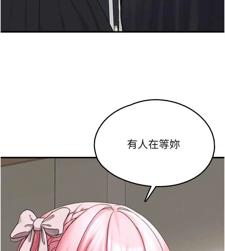 漫画《垃圾堆捡到宠物系萌妹》第17话第30张图