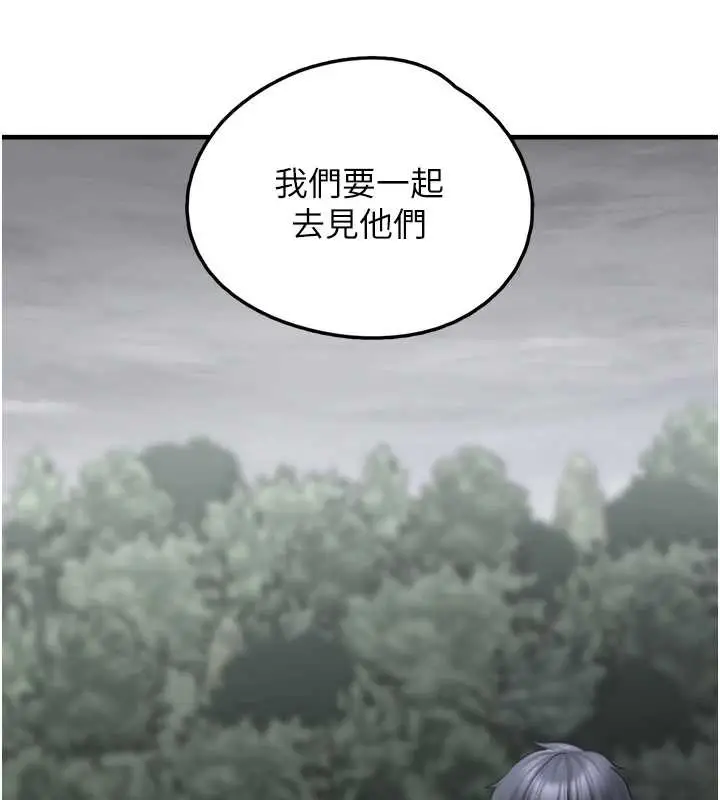 漫画《垃圾堆捡到宠物系萌妹》第17话第33张图