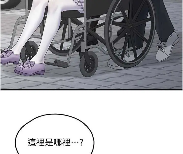 漫画《垃圾堆捡到宠物系萌妹》第17话第35张图