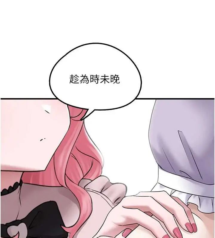 漫画《垃圾堆捡到宠物系萌妹》第17话第43张图