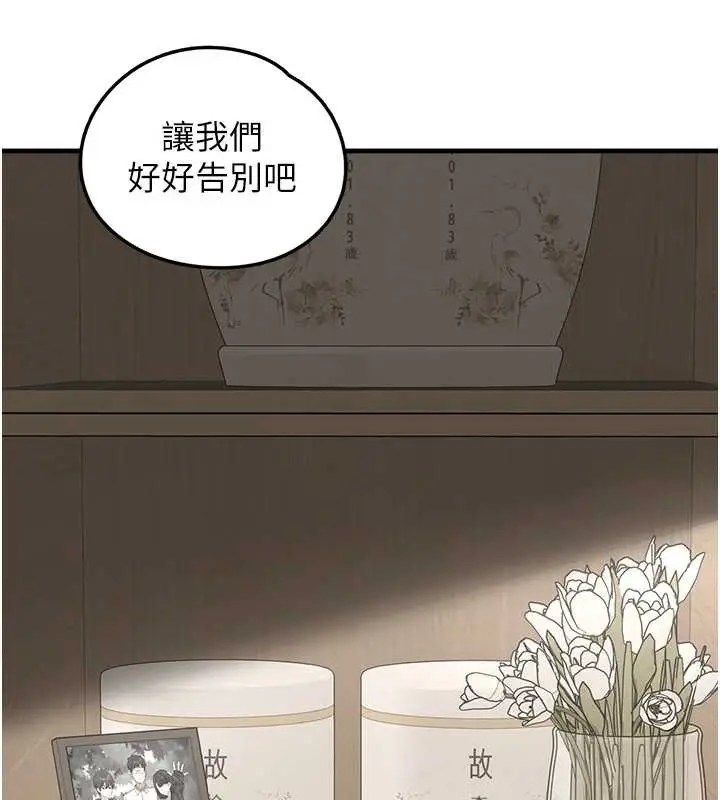 漫画《垃圾堆捡到宠物系萌妹》第17话第45张图