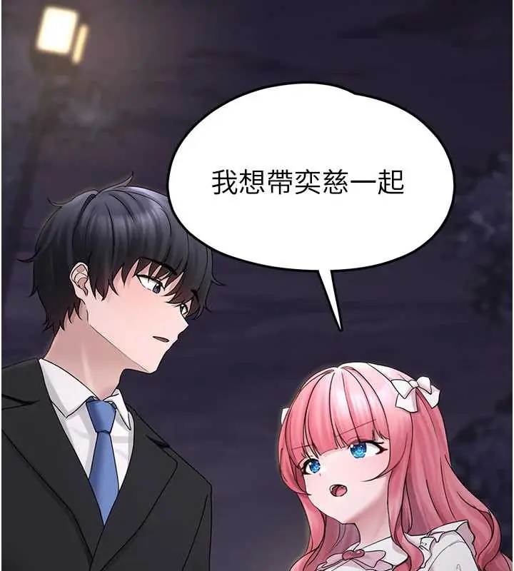 漫画《垃圾堆捡到宠物系萌妹》第17话第5张图