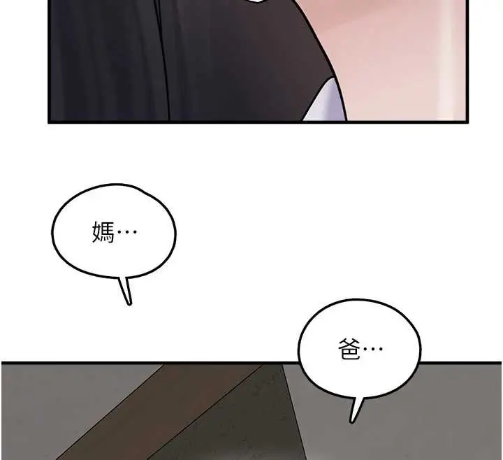 漫画《垃圾堆捡到宠物系萌妹》第17话第50张图
