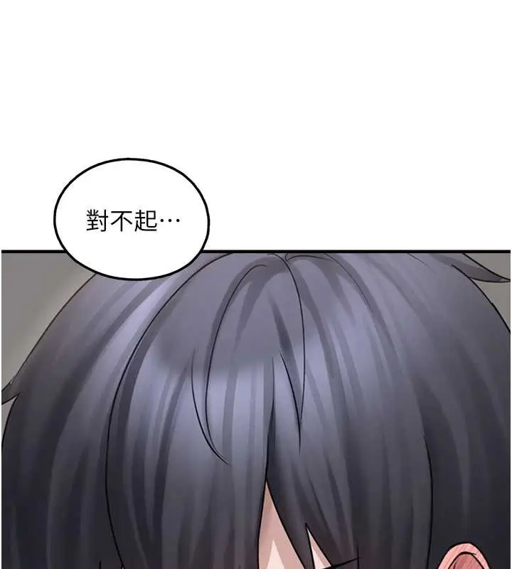 漫画《垃圾堆捡到宠物系萌妹》第17话第55张图