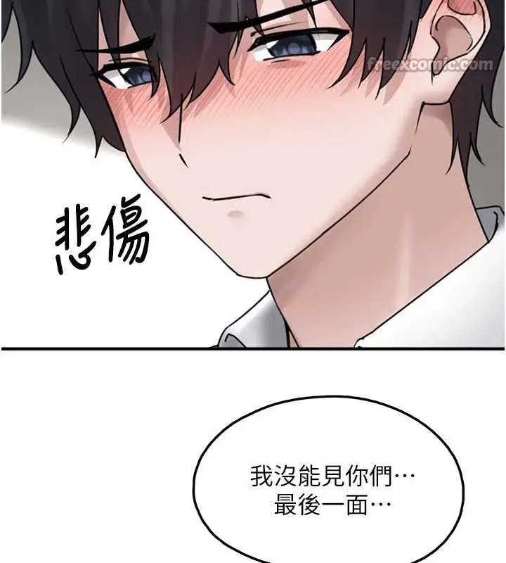 漫画《垃圾堆捡到宠物系萌妹》第17话第56张图