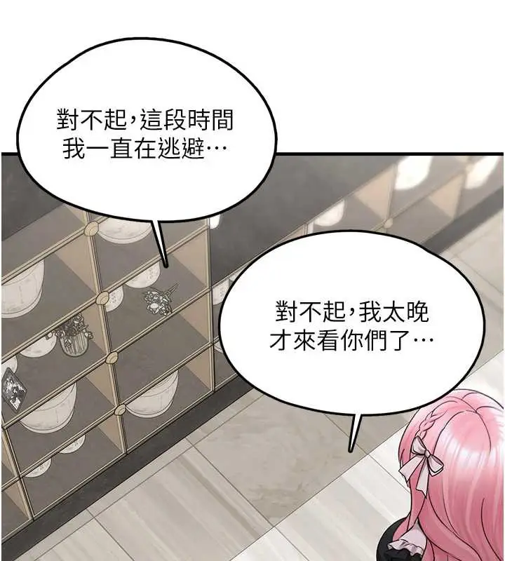 漫画《垃圾堆捡到宠物系萌妹》第17话第59张图