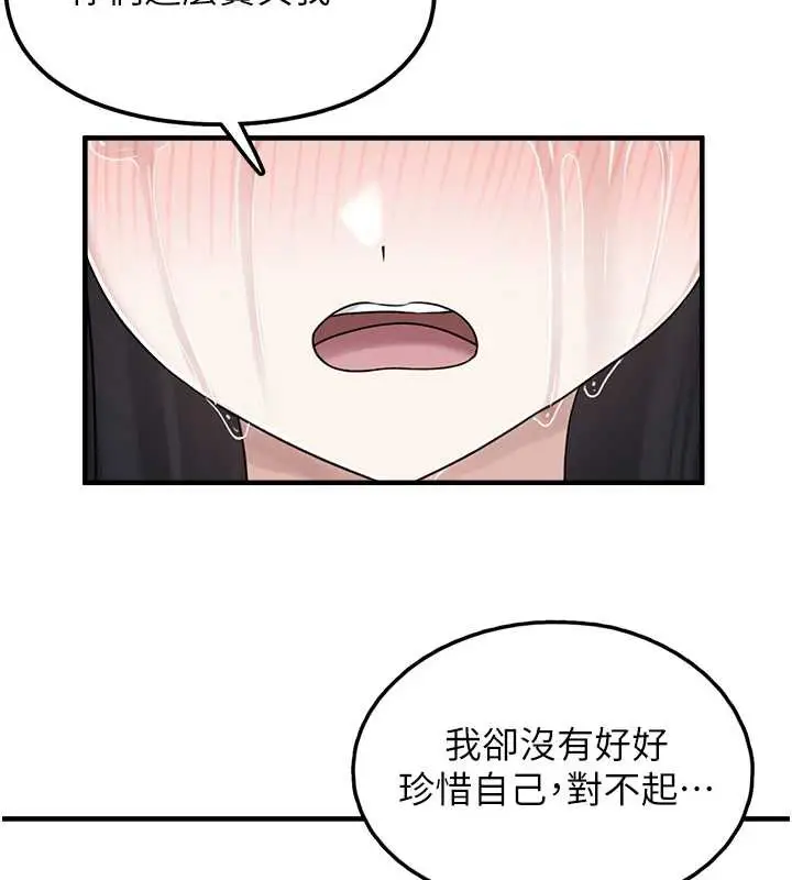 漫画《垃圾堆捡到宠物系萌妹》第17话第61张图