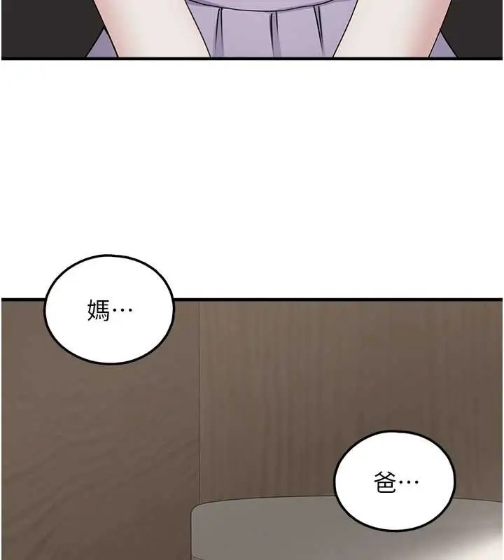 漫画《垃圾堆捡到宠物系萌妹》第17话第64张图