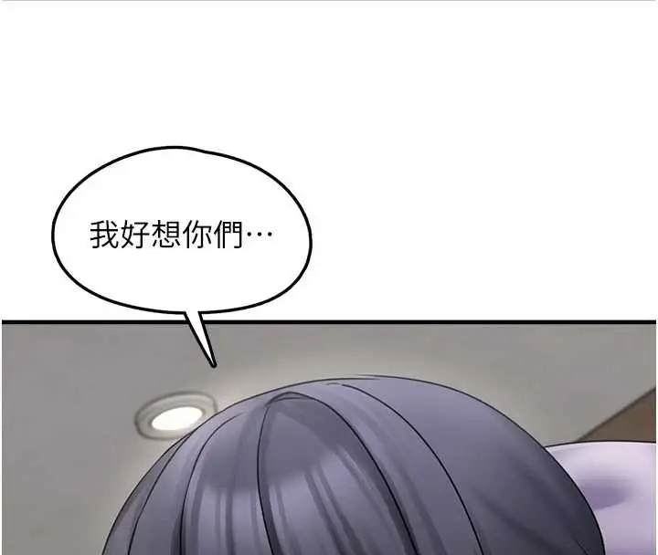 漫画《垃圾堆捡到宠物系萌妹》第17话第66张图