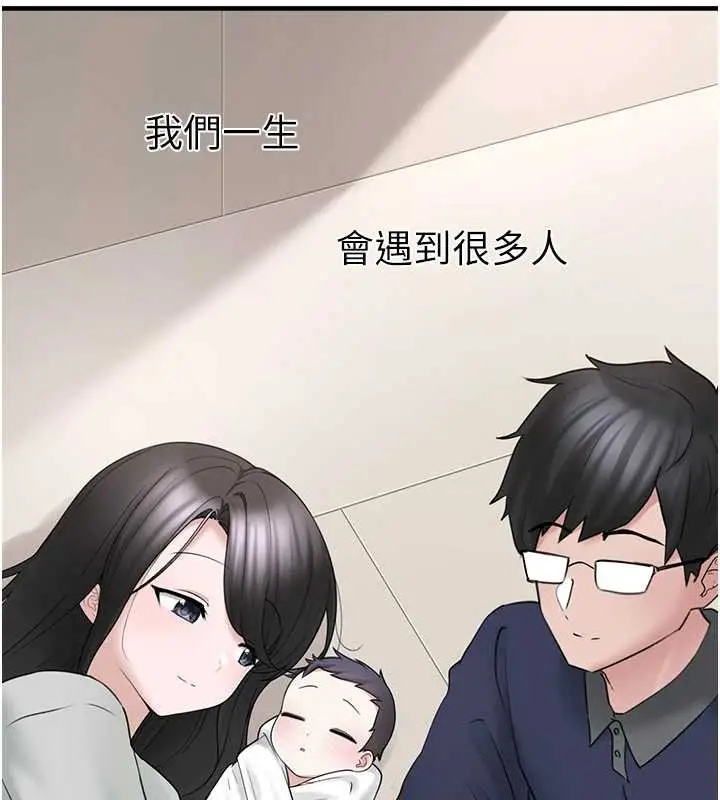 漫画《垃圾堆捡到宠物系萌妹》第17话第73张图