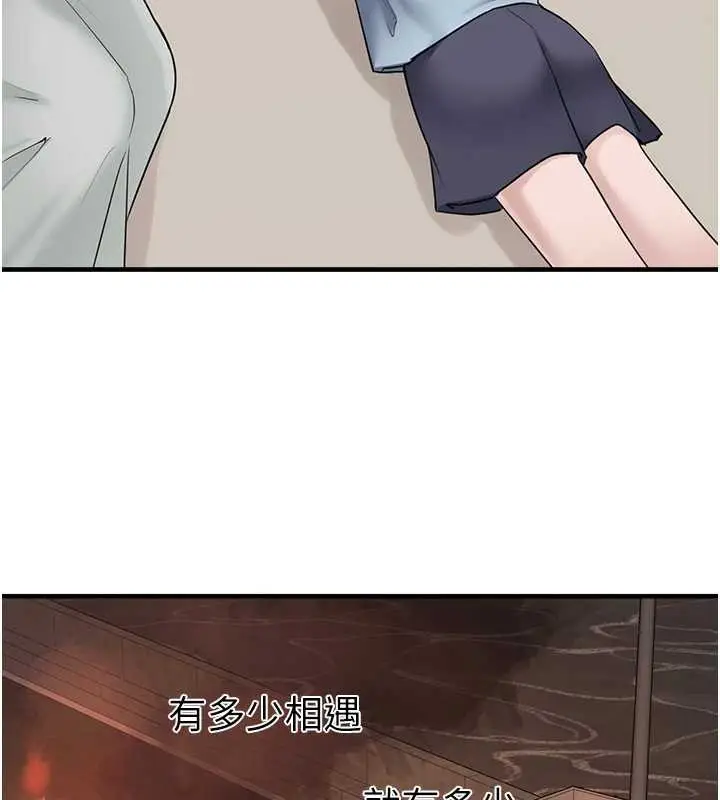 漫画《垃圾堆捡到宠物系萌妹》第17话第75张图