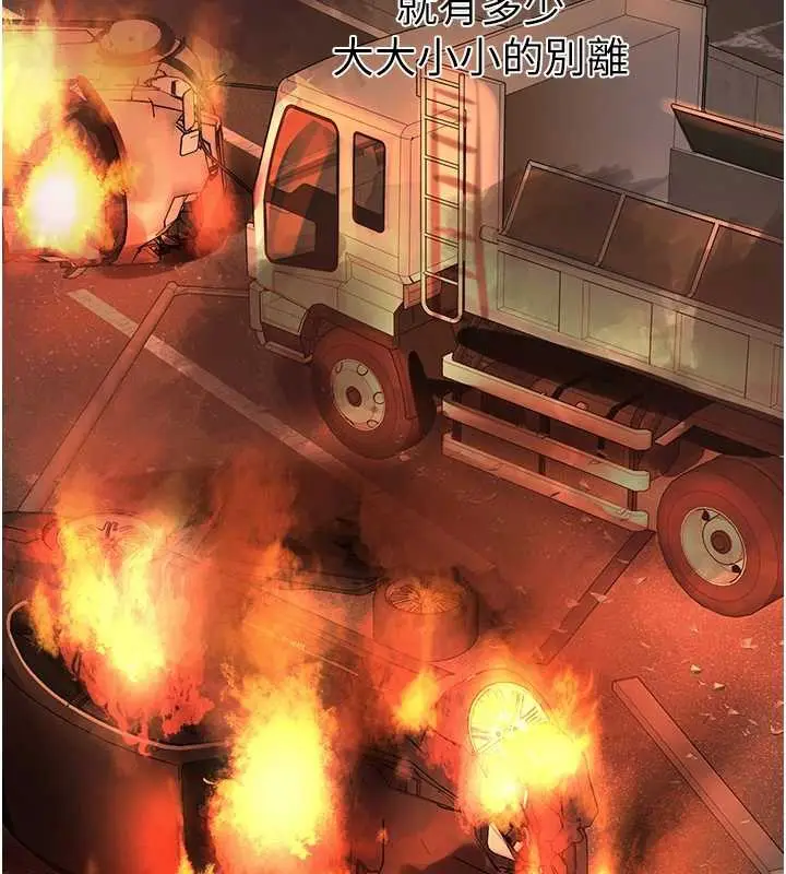 漫画《垃圾堆捡到宠物系萌妹》第17话第76张图