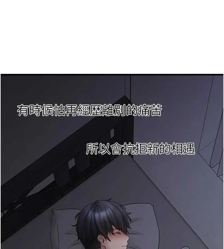 漫画《垃圾堆捡到宠物系萌妹》第17话第78张图