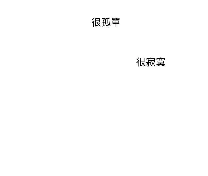 漫画《垃圾堆捡到宠物系萌妹》第17话第81张图