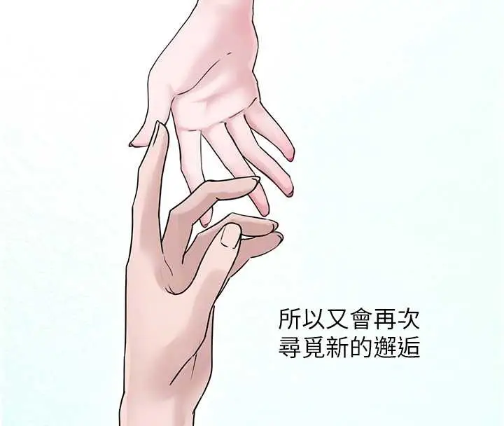 漫画《垃圾堆捡到宠物系萌妹》第17话第85张图