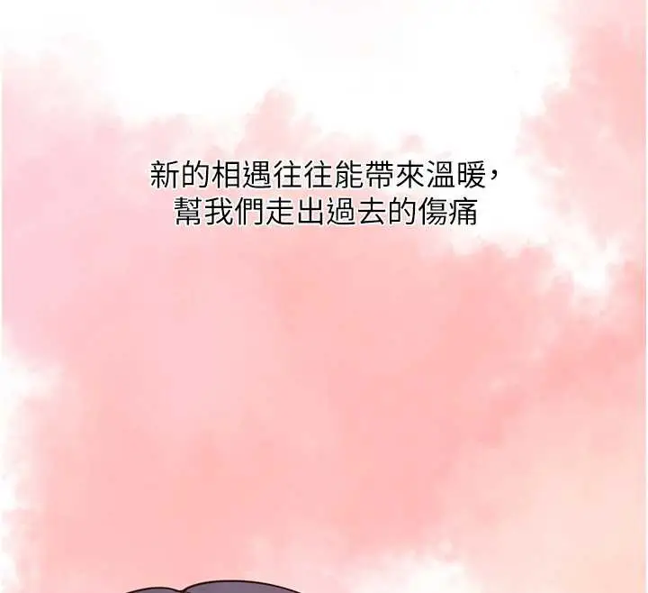 漫画《垃圾堆捡到宠物系萌妹》第17话第89张图