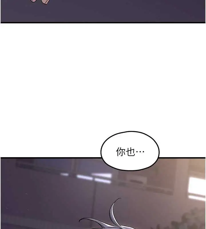 漫画《垃圾堆捡到宠物系萌妹》第17话第9张图