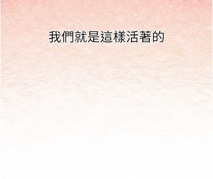 漫画《垃圾堆捡到宠物系萌妹》第17话第93张图