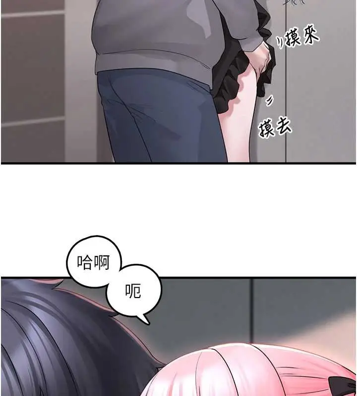 漫画《垃圾堆捡到宠物系萌妹》第18话第106张图