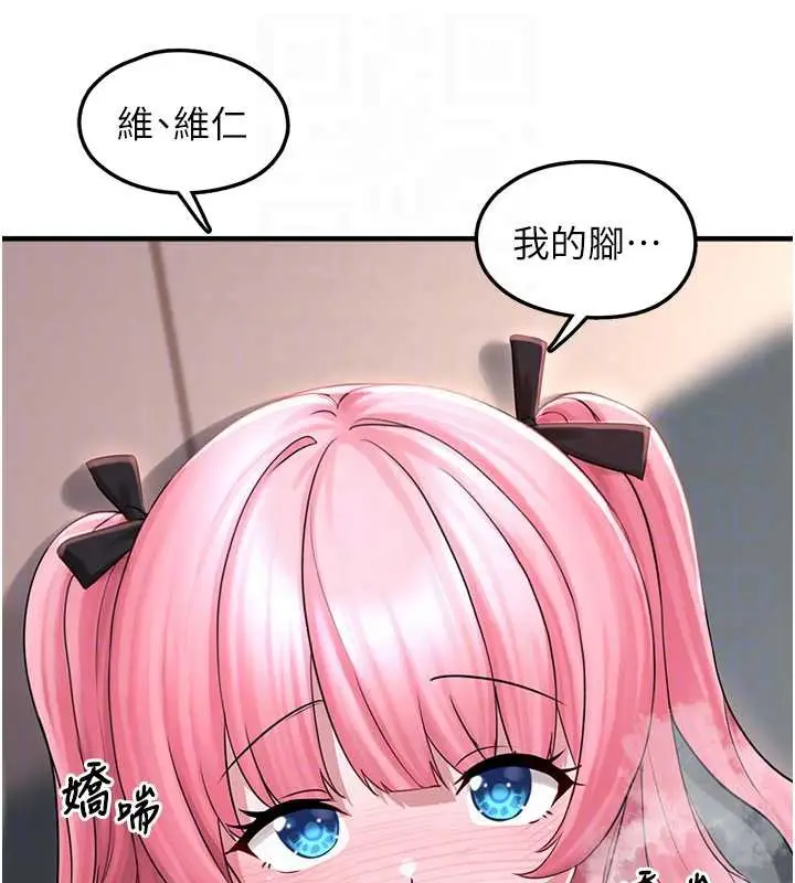 漫画《垃圾堆捡到宠物系萌妹》第18话第110张图